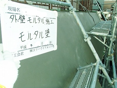 大規模修繕工事 東京都 (10).jpg