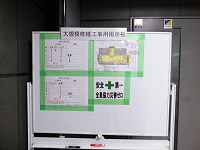 台東区　大規模改修工事04.jpg