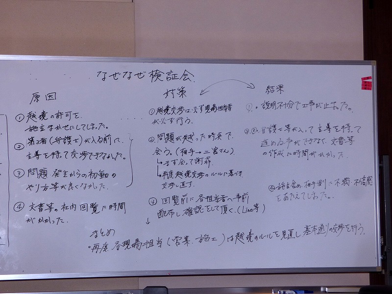 台東区 大規模修繕工事 (1).jpg