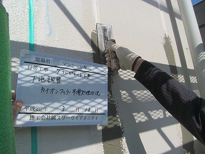 大規模修繕工事 品川区ﾌｨﾗｰ処理.jpg