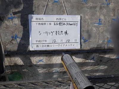 大規模修繕工事　東京都 (11).jpg