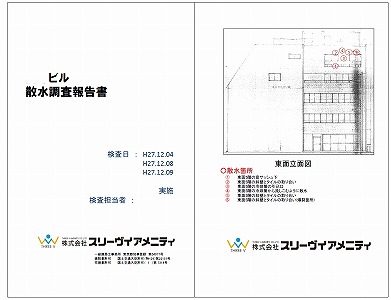 大規模修繕工事 東京都 15.jpg