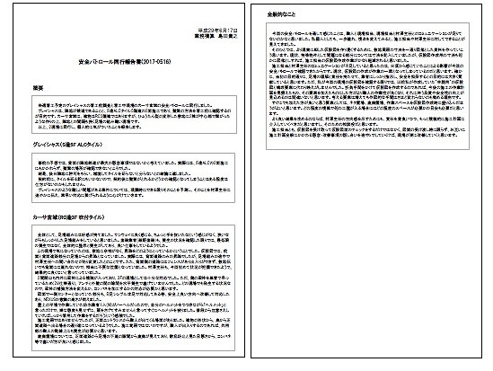 大規模修繕工事　練馬区 (8).jpg