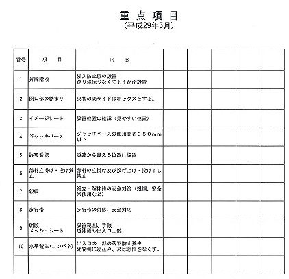大規模修繕工事　練馬区 (9).jpg