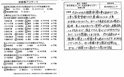 大規模修繕工事 東京 板橋区 ③ 2017.12.22.jpg
